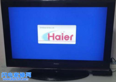 海尔电视维修收费标准—2019海尔电视维修收费标准