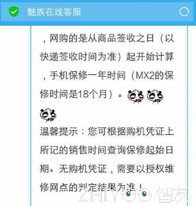 在网上买手机多久能收到