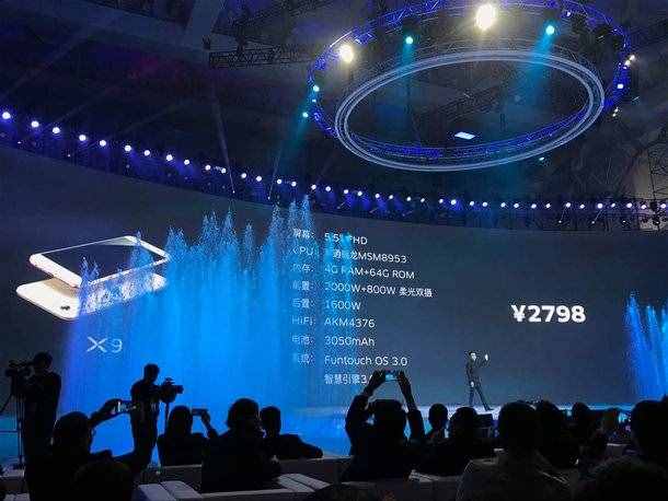 vivo X9/X9Plus正式发布：前置2000万柔光双摄  2798元起