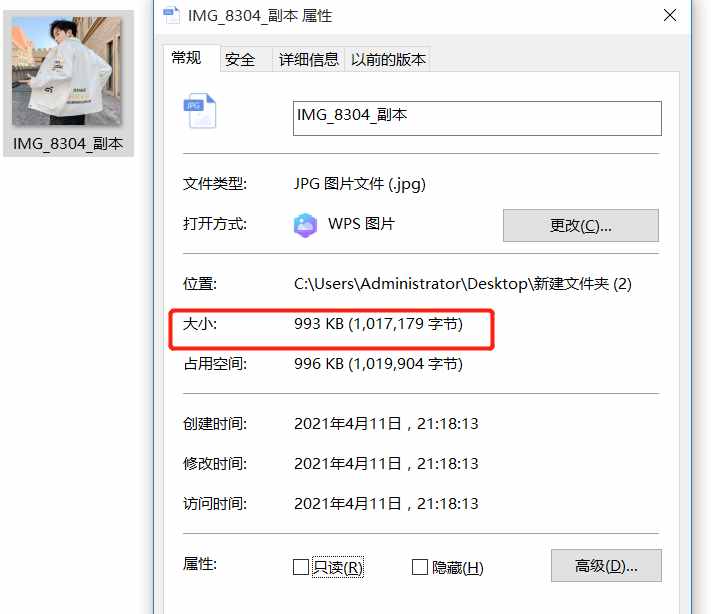 图片太大无法上传怎么办?美图秀秀一分钟轻松解决