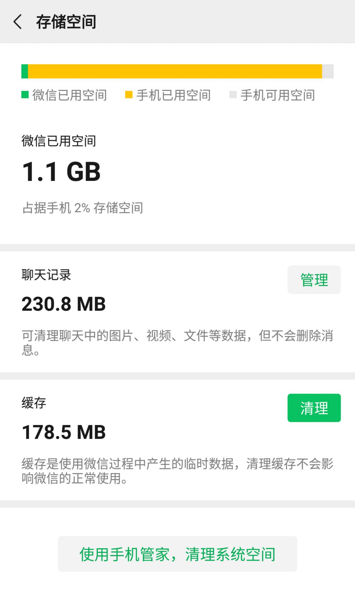 QQ内存优化:聊天场景控制在300M内,流畅沟通更轻松-的简单介绍