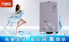 郑州热水器维修：热水器故障代码大全
