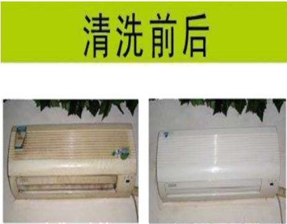 北京空调清洗公司