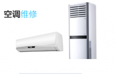 郑州空调移机多少钱，郑州空调移机价格明细