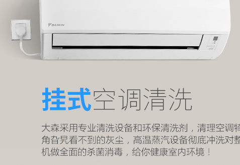 北京上门清洗空调多少钱，北京上门清洗空调价格