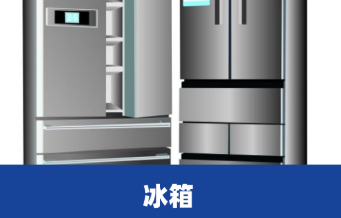 美的电冰箱各系统维修方法