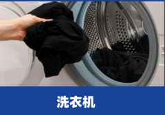 洗衣机清洗最简单的几种方法