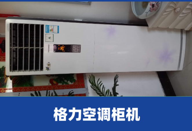 格力空调柜机如何清洗过滤网
