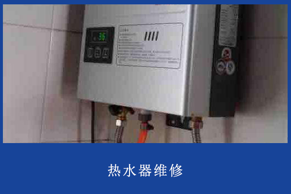 电热水器和燃气热水器哪种好？电热水器和燃气热水器怎么选？